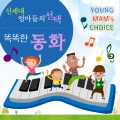 韩国群星 - 산비둘기와 사냥꾼