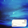 不吃香菜呀 - 宿