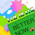 Better Now (拜~特闹!)