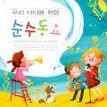 韩国群星 - 고드름