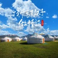 豆包 - 找个草原汉子做情郎