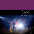 S.H.E - Talk 8 (Live)