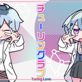 kinsen、Yune - チューリングラブ