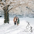 華雲飛 - 回心转意