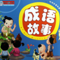 千雨 - 哄堂大笑