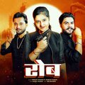V R Official、Muskan Thakur - ROB Vikrant thakur (feat. Muskan Thakur)