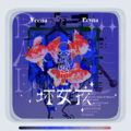 Veena、Reyna - 坏女孩