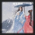 三三三三三花花儿 - 卫玠辞