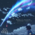 Elainasan - 三葉のテーマ