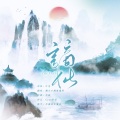 獨立小橋風滿秀 - 谪仙