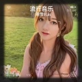 混雪儿super - 愿你开心快乐每一天