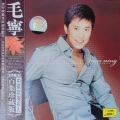 毛宁 - The Sound of Billows