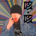 侃迪kandi - 咳咳