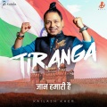 Tiranga