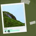 宇宙星光 - 忘了隐藏