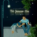 Kiran Dhormare - Tu Jaane Na