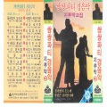 쌍쌍파티 경음악 지루박 2집 (Couples' Party Instrumental Jitterbug Vol.2)