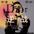 吴坑 - 回忆里的你