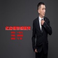 红尘相恋感动天（DJ版）