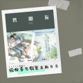 三三三三三花花儿 - 男朋友