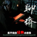 明洛洛 - 两把宝剑