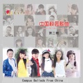杨贻媛 - 跟彩虹一起成长