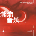 章拾音 - “小雨天气”