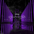 Rexz、Chhorn Sovannareach - Hous Pel Trov Sday Krouy (feat. Chhorn Sovannareach)(Remix)