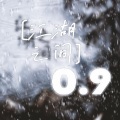CR3. - 江湖之间