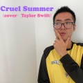Dylan段玉龙 - Cruel Summer