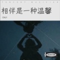 CNLY - 新友情岁月