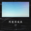 仲黎 - 可有可无的角色