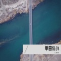 江金海 - 单曲循环