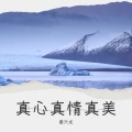姜兴龙 - 把你藏在心底