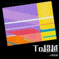 小雨轻柔 - 小红象