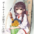 96 - 特上塩ボーキサイト980円