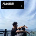 力尘 - 奉劝