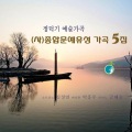 박흥우 - 석류와 호두