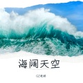 GZ老郑 - 成都