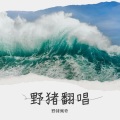 亦柒 - 曲终人亦散