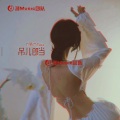 肖琴、肖Music - Su.12 Du Hast Den