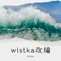 Wlstka - デート