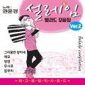 권윤경 - 님 그림자