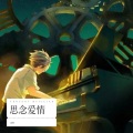 cm - 总是思念爱情