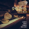 韩国群星 - Dancing Queen