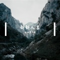 我五岁了呢 - 我不是你的先生宋冬野