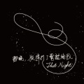 CDMTA、吴予涵 - Clown