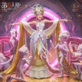 Yida、夏南柯Nicole - Call of the Neon Colors