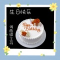 王丹 - 生日快乐