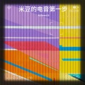 Harry Sun - His Theme
